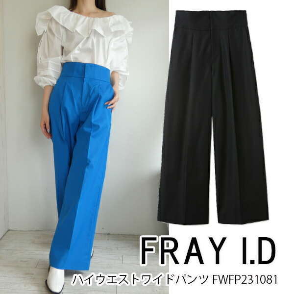 楽天市場】【即日出荷】セール50%OFF FRAY I.D フレイアイディー