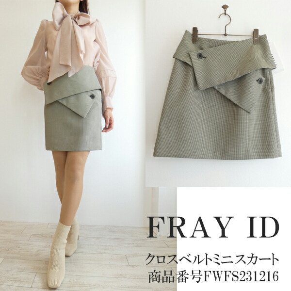 楽天市場】SALE セール FWFS232010,リボンベルトフレアー