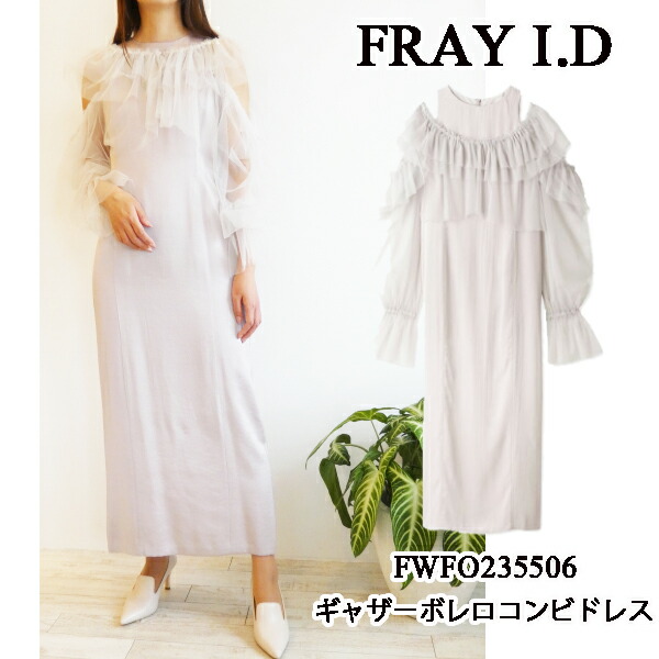 【新品タグ付き】FRAY I.D フレイアイディー ダッフルコート ホワイト 楽天市場】【即日出荷】(セール40%OFF) FRAY I.D フレイ