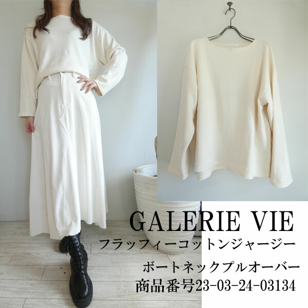 楽天市場】☆20%OFFセール☆【GALERIE VIE−ギャルリー ヴィー