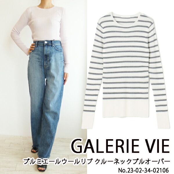 楽天市場】【GALERIE VIE−ギャルリー ヴィー】ファインウールのV