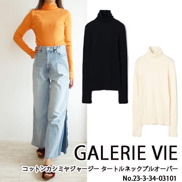 楽天市場】【GALERIE VIE−ギャルリー ヴィー】ウールカシミヤ混の