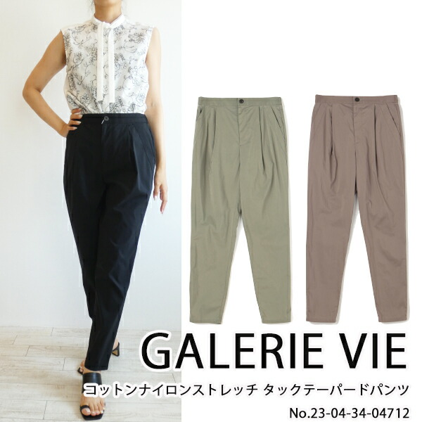 楽天市場】☆30％OFFセール☆【GALERIE VIE−ギャルリー ヴィー