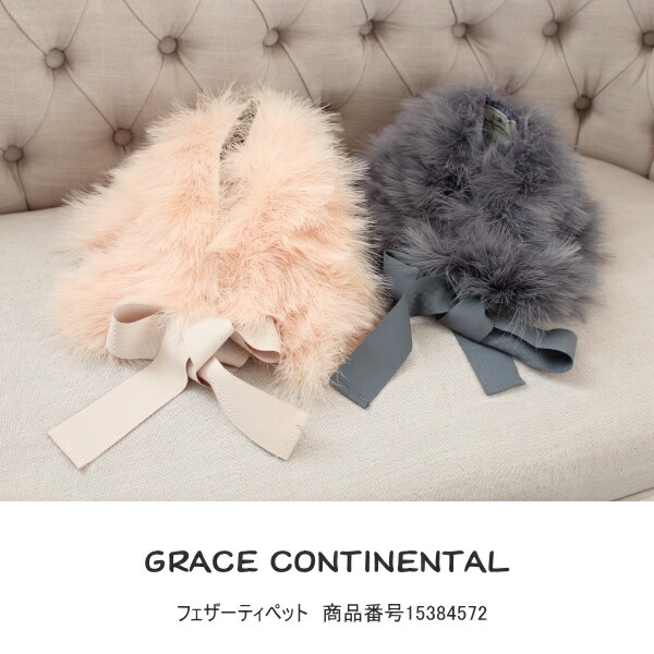 安い購入 Sale 40 Off グレースコンチネンタル ファー セール ドレス 小物 Grace Continental フェザーティペット ファー パーティ 楽天カード分割 日本最大級 Mundotour Cl