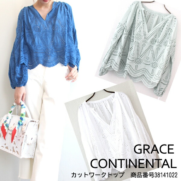 楽天市場 50 Off Sale セール グレース グレースコンチネンタル カットワークトップ カットソー トップス ブラウス Grace Continental 18ss 送料無料 ｂｏｕｔｉｑｕｅ Annie