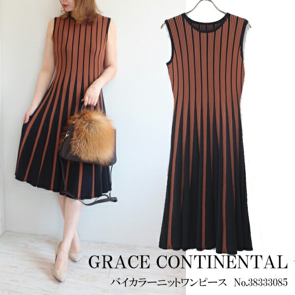 楽天市場 50 Off Sale セール グレース グレースコンチネンタル バイカラーニットワンピース ワンピース ニット Grace Continental 18aw 秋冬 送料無料 ｂｏｕｔｉｑｕｅ Annie