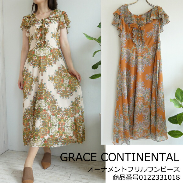 美品　グレースコンチネンタル ワイドサロペット　オールインワン　お呼ばれ　レース レースコンビサロペット / GRACE CONTINENTAL | GRACE CONTINENTAL