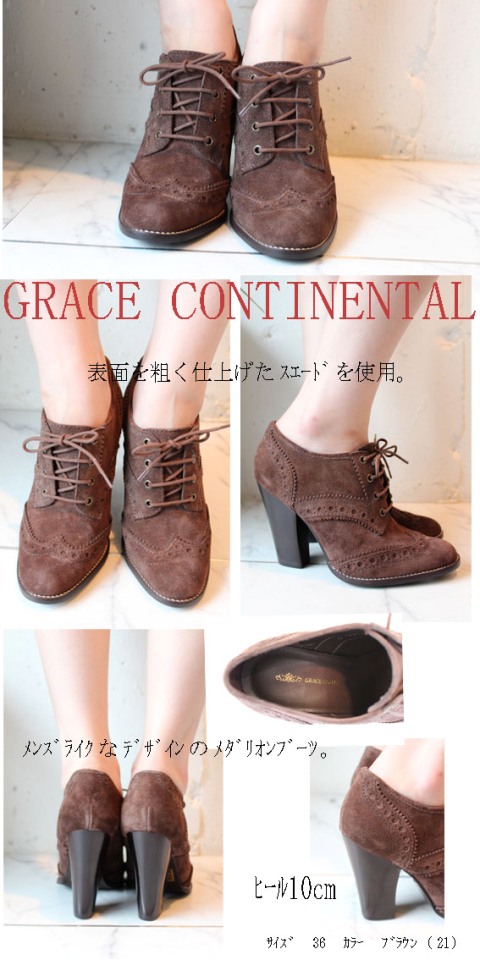 最安値挑戦 楽天市場 セール Sale 50 Off グレースコンチネンタル ショートブーツ ブーツ ショートスエードブーツ Grace Continental グレース コンチネンタル 送料無料 レディース 通販 コーディネート コーデ 服 楽天カード分割 ｂｏｕｔｉｑｕｅ