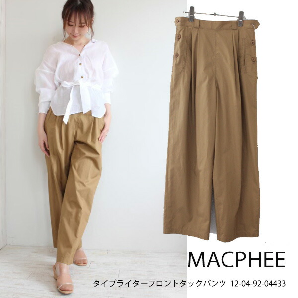 楽天市場】SALE セール 50%OFF マカフィー トゥモローランド