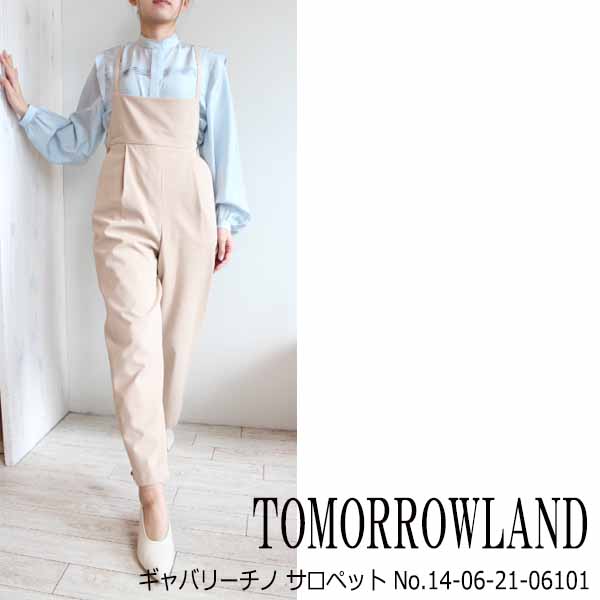 TOMORROWLAND　MACPHEE サロペット【お値下げ】 コットンデニム 2-wayコンビネゾン（サロペット/オーバーオール