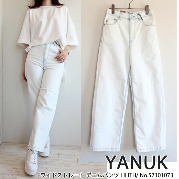 【新品未使用】YANUK ヤヌーク デニム パンツ セシル 23ストレッチ 楽天市場】メール便送料無料 【YANUK】ヤヌーク/CECIL セシル