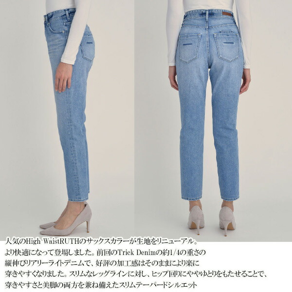 YANUK ヤヌーク　Ruth スリムテーパードOWS 57113060 4548968610672-02