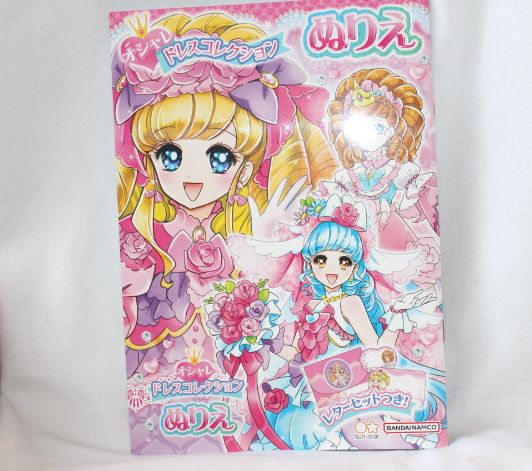 新品　セイカ　ぬりえ　悪魔くん　聖闘士星矢　らんま　ファッションララ　セット 楽天市場】新品 セイカ ぬりえ 悪魔くん 聖闘士星矢 らんま