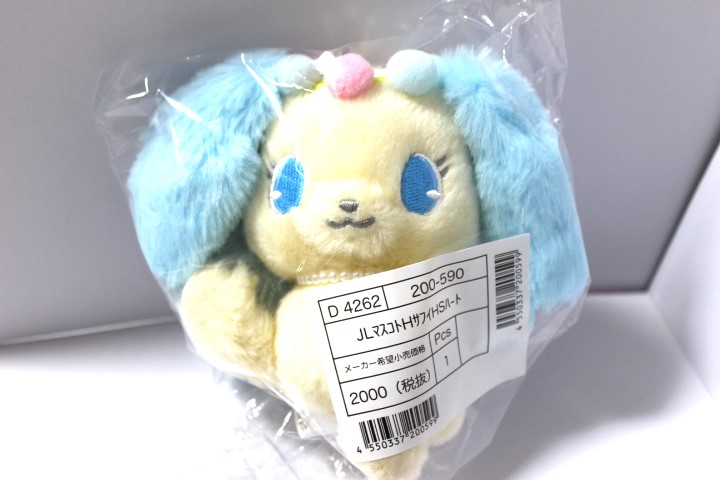 楽天市場】シュガーバニーズ ぬいぐるみ くろうさ 平成うまれ