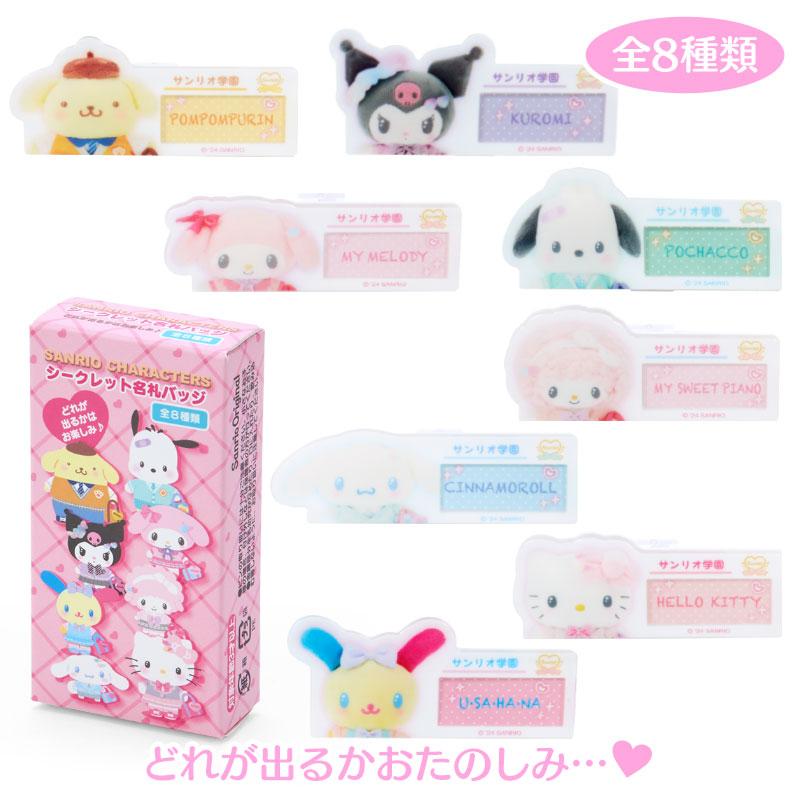 マイスウィートピアノ　クッションセット Amazon.co.jp: サンリオ(SANRIO) マイスウィートピアノ フェイス