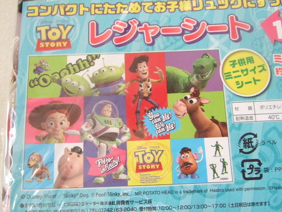 【今なら2枚セット‼︎】 【超希少品‼︎】トイ・ストーリー レジャーシート ：バズ Amazon.co.jp: ディズニー レジャーシートL トイ・ストーリー4