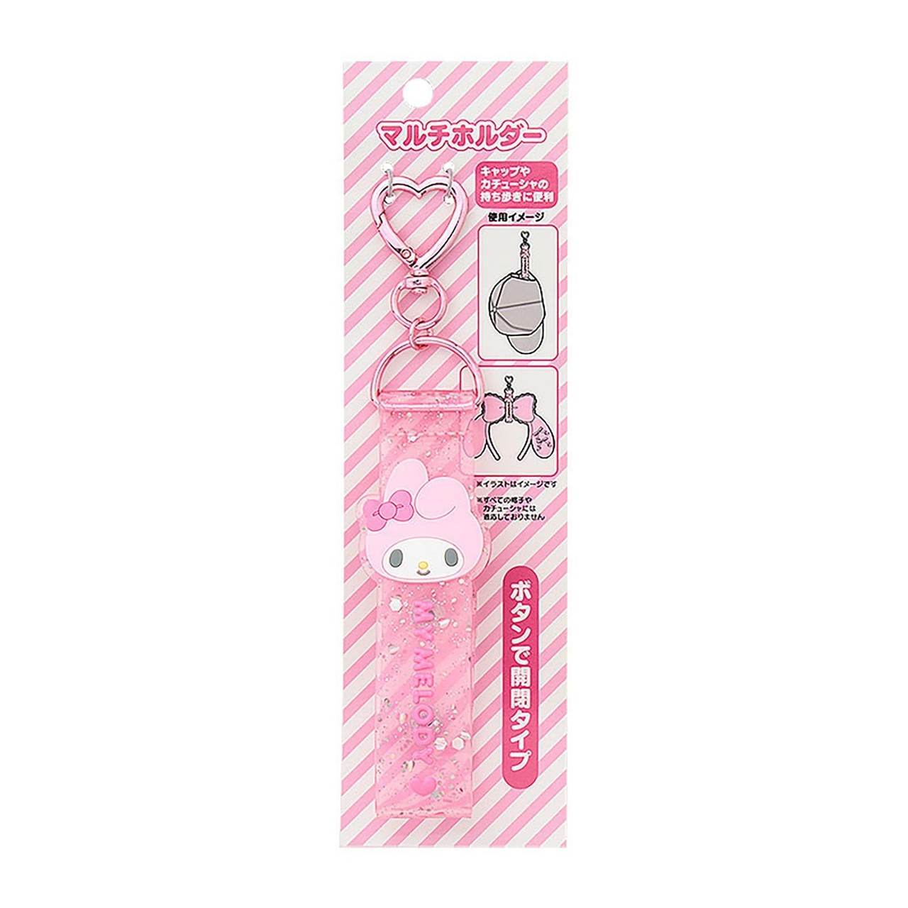 マイメロh サンリオ マイメロディマスコットH カラー 4550337054864