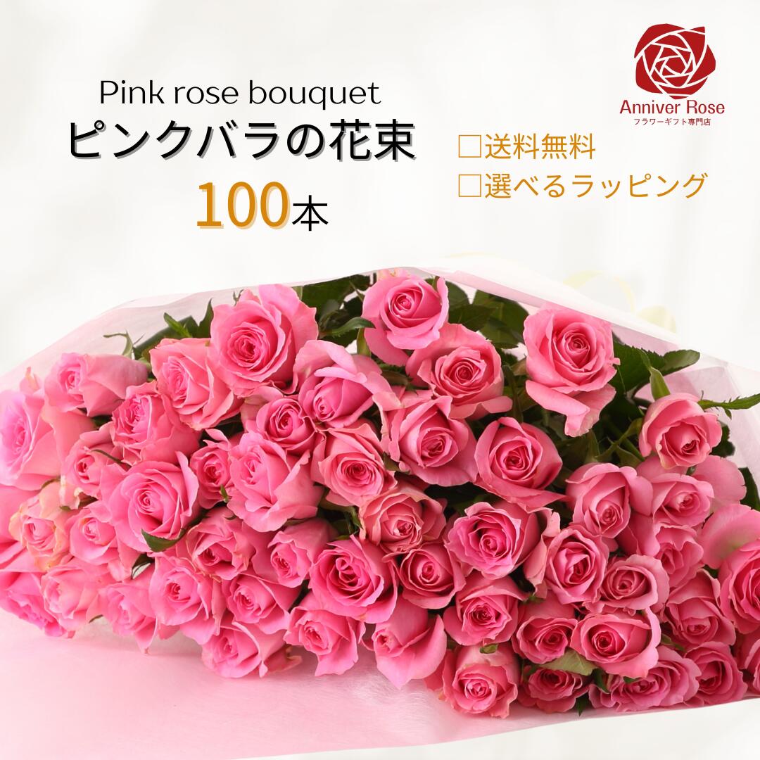 楽天市場】【 赤 バラ 花束 100本 】 花 プレゼント 誕生日 プロポーズ