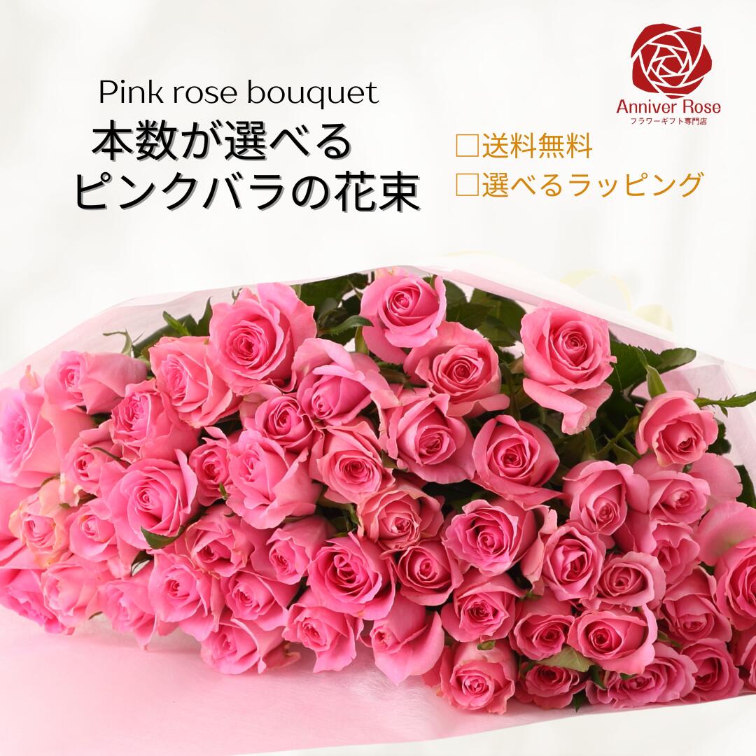 アニバーサリー＊赤とピンクの花束＊100本　ラッピング込　プロポーズ・誕生日・祝 赤とピンクの花束＊ 30㎝ ✖️100本 ラッピング込み 還暦