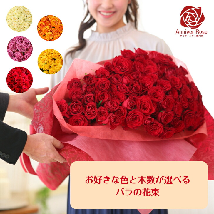 楽天市場】バラ 花束【送料無料】 ピンクバラ 花束 赤バラの花束
