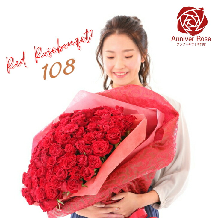 バラ 花束 赤バラ 赤いバラ 生花 プロポーズ 求婚 薔薇 ギフト 本 30本 50本 60本 成人式 108本 本店は 豪華な花束 100本 母の日 誕生日 記念日 ホワイトデー 結婚記念日 本数指定 クリスマス バレンタイン