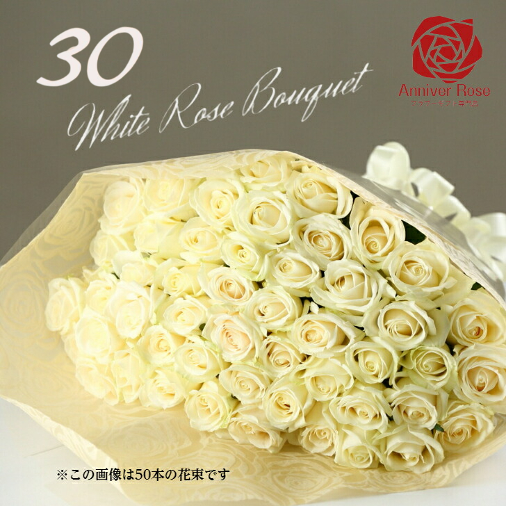 【楽天市場】バラ 花束 【送料無料】 白バラ 花束 白バラの花束 