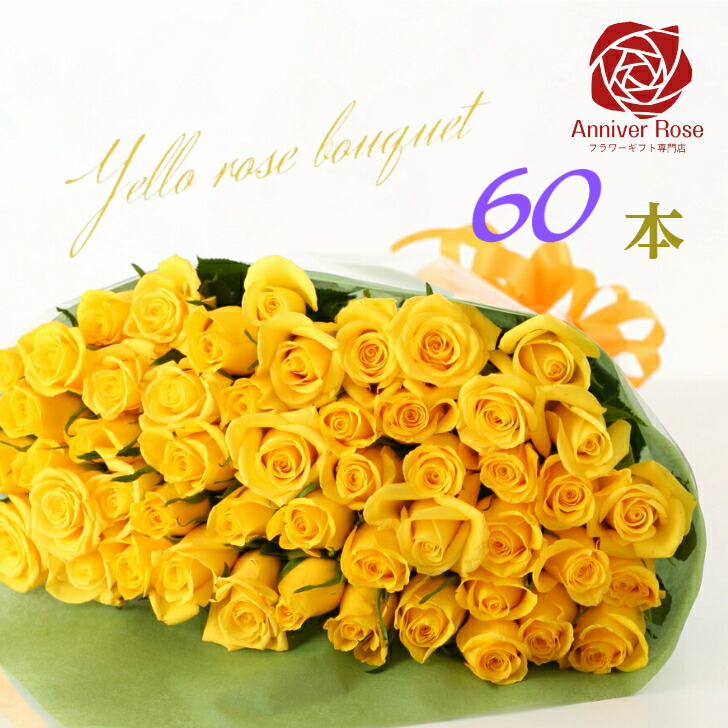 バラ 花束 ピンクバラ 生花 黄色バラ 黄色 50本  20本 お祝い