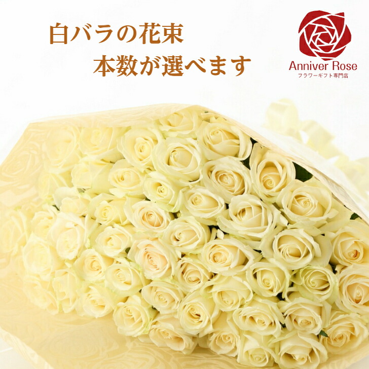 半額】 バラ 花束 黄色 薔薇 生花 赤バラ 白バラ 黄色バラ ピンクバラ オレンジバラ ギフト お祝い 20本 30本 50本 60本 100本  108本 敬老の日 入学祝い 父の日 誕生日 結婚 記念日 還暦 プロポーズ 薔薇の花束 土曜日発送 本数指定 fucoa.cl