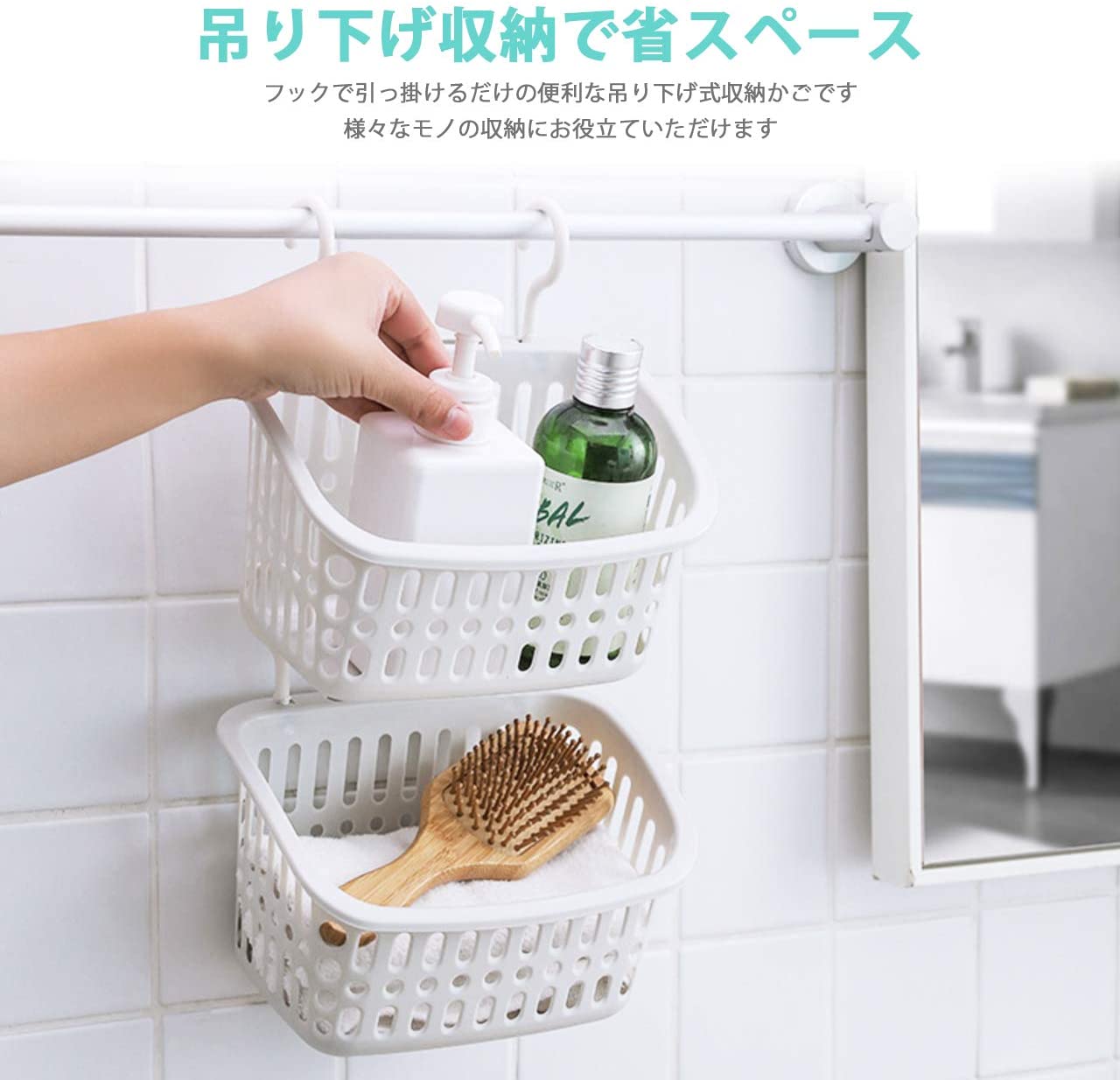 フック付き かご キッチン ハンギング バスケット バス用品 プラスチック ボックス ラック 収納 収納かご 収納ケース 吊り下げ 多用途 小物入れ 洗面所 白 脱衣所 22新作モデル 収納