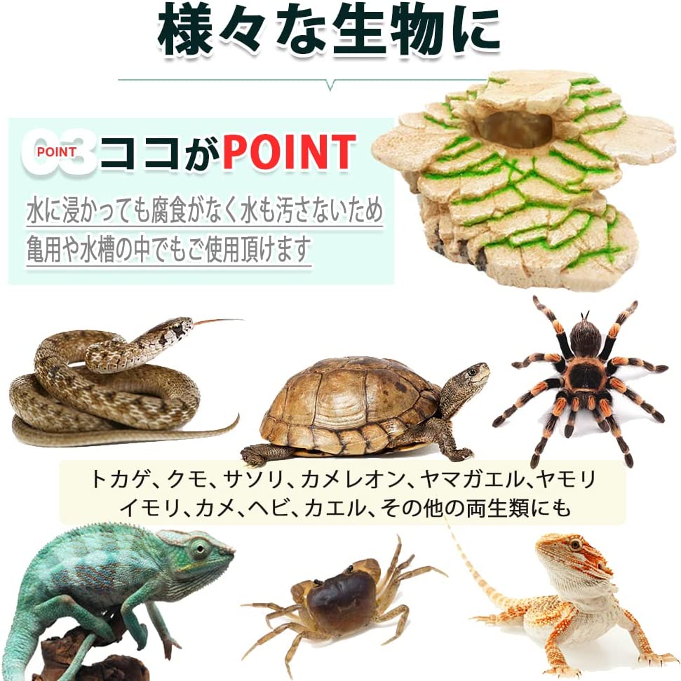 ネット直売 爬虫類 亀 シェルター 両生類 隠れ家 水槽 桟橋 小動物