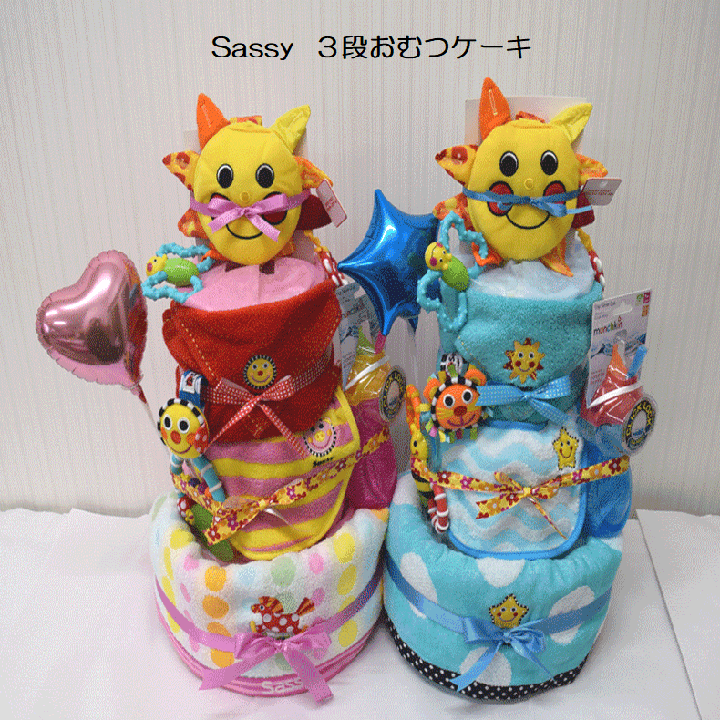 楽天市場 サッシー Sassy 出産祝い おむつケーキ 3段 284 1 送料無料 名入れ無料オムツケーキ おむつケーキの店ベビーアニヴェル