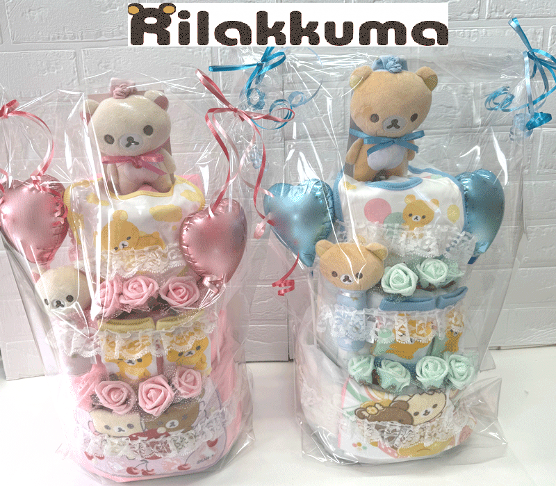 【出産祝い】【おむつケーキ　3段 】 【リラックマ】☆【コリラックマ】☆119☆ 送料無料 名入れ無料 即日発送 オムツケーキ
