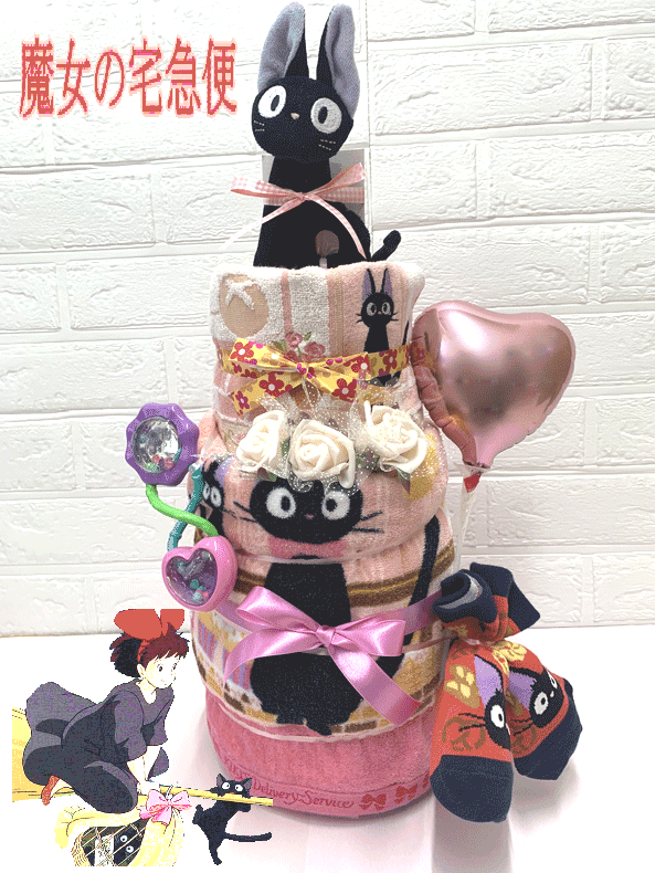 【出産祝い】【おむつケーキ 3段 】【ジブリ】【魔女の宅急便】【ジジ】☆216☆送料無料 名入れ即日発送オムツケーキ|おむつケーキの店ベビーアニヴェル