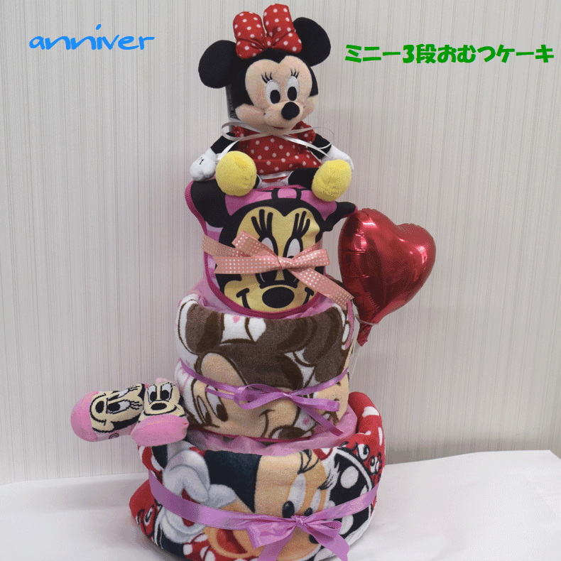 送料無料 出産祝い おむつケーキ 3段 ディズニー ミッキー ミニー 99 送料無料 名入れ無料即日発送オムツケーキ 最適な材料 Lexusoman Com