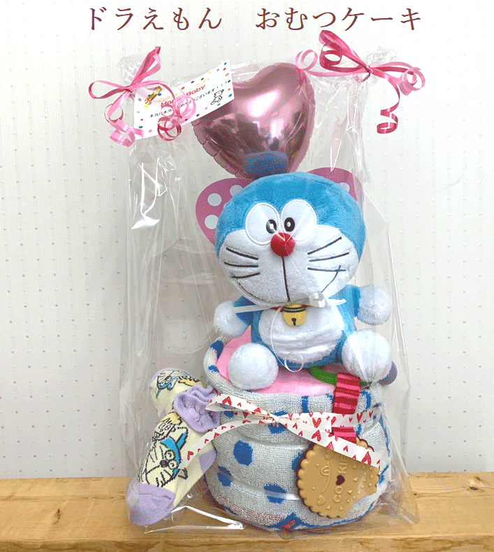 ドラえもん【出産祝い】【おむつケーキ　1段 】 【どらみちゃん】☆330☆ 送料無料 名入れ無料 即日発送 オムツケーキ