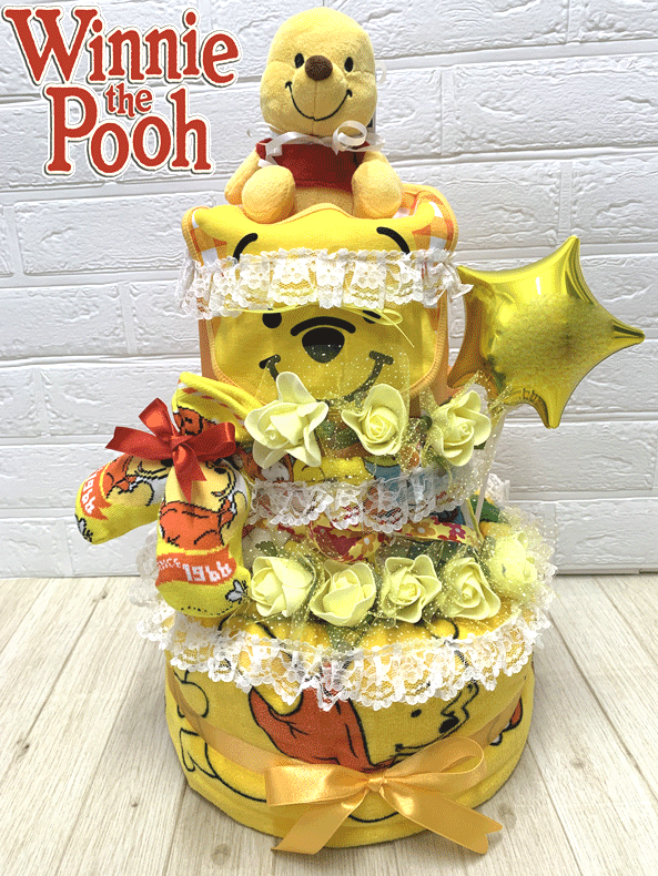 【出産祝い】【おむつケーキ　3段 】 【ディズニー】【くまのプーさん】【ぷーさん】☆700☆ 送料無料 即日発送 オムツケーキ