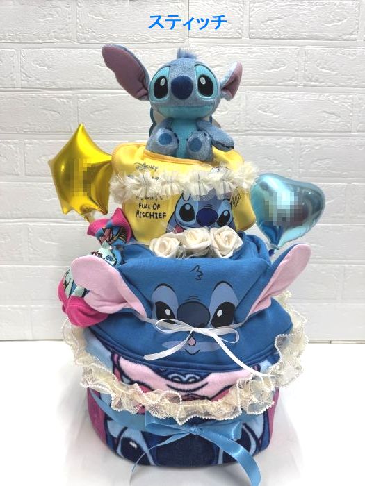 【出産祝い】【おむつケーキ　３段 】【ディズニー】【スティッチ 】☆37☆送料無料 名入れ刺繍オムツケーキ｜おむつケーキの店ベビーアニヴェル