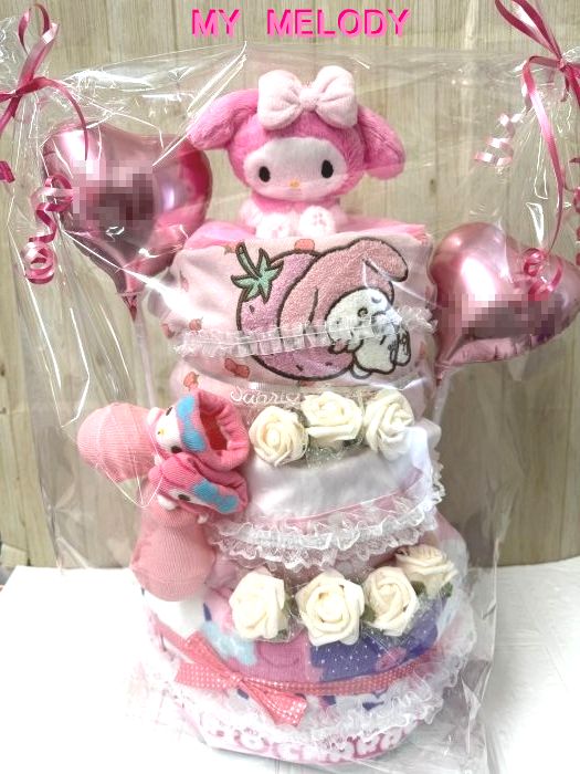 【出産祝い】【おむつケーキ　3段 】【マイメロディ】女の子☆259☆ 送料無料 名刺繍 即日発送 オムツケーキ