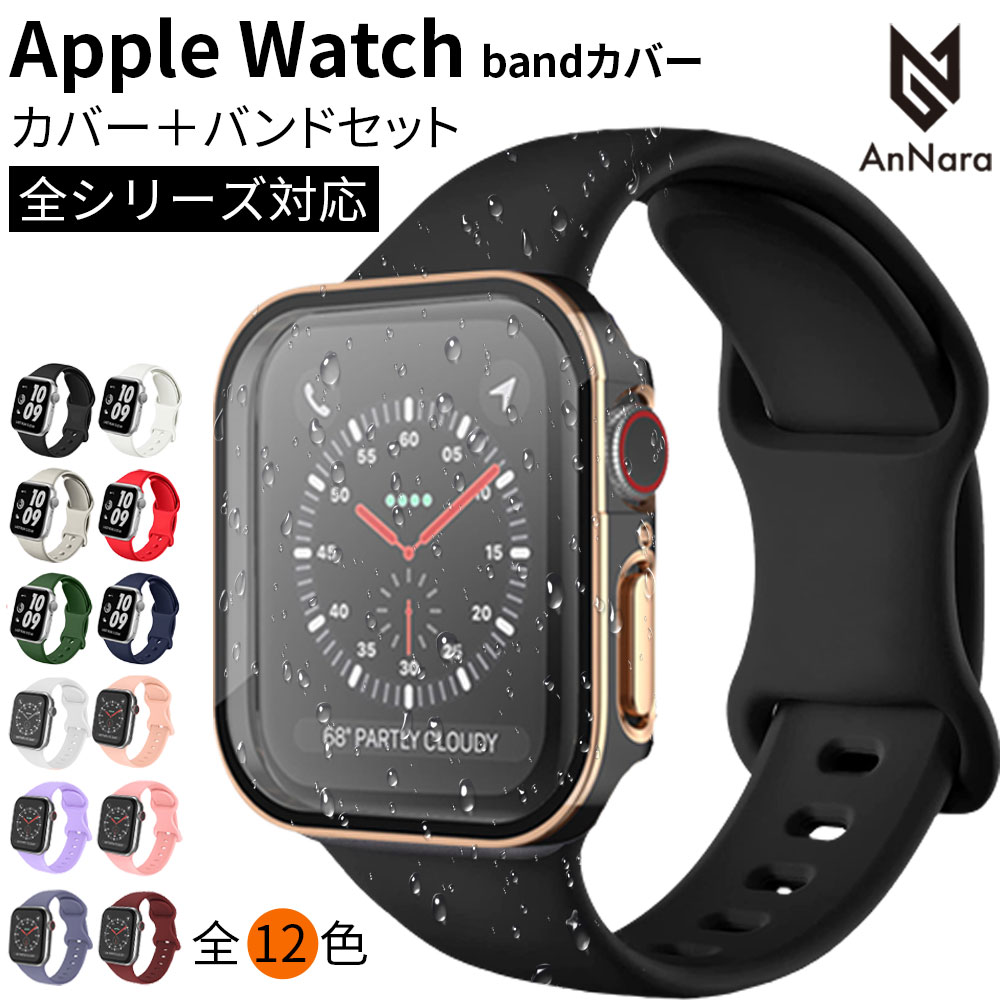 楽天市場】アップルウォッチ バンド 防水 apple watch バンド シリーズ