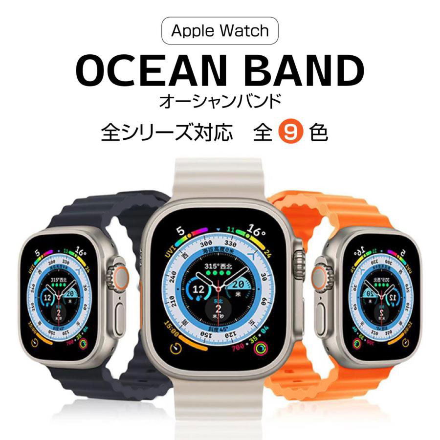 楽天市場】アップルウォッチ バンド Apple Watch シリーズ ultra 9 8 7 6 5 4 SE カジュアル ビジネス デート49 45  44 42 41 40 38 mm apple watch ultra バンド オーシャン シリコン スポーツ 49mm 伸縮性