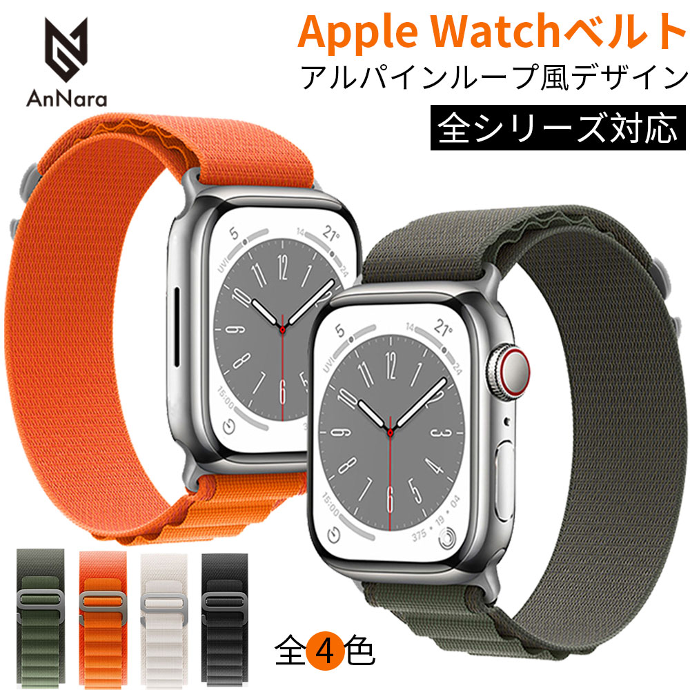 楽天市場】アップルウォッチ バンド applewatch band 38 42 40 41 44 45 46 49 mm対応 Series  ultra10 9 1 2 3 4 5 6 7 8 SE Apple Watch シリーズ ultra 9 8 7 6 5 4 SE ビジネス  デート49 45 44mm apple watch バンド 49mm ベルト 腕時計ベルト : AnNara