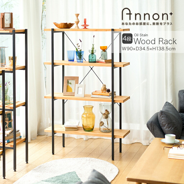 驚きの値段 空間をオアシスに変える棚 ウッドシェルフ ウッドラック 木製ラック 4段 棚 収納 整理 省スペース スリム おしゃれ かわいい ナチュラル 木目 観葉植物 玄関収納 オイルステインラック 幅90 奥行34 5 高さ138 5cm Ap Or9014 4 60 Off Arseniccare Com