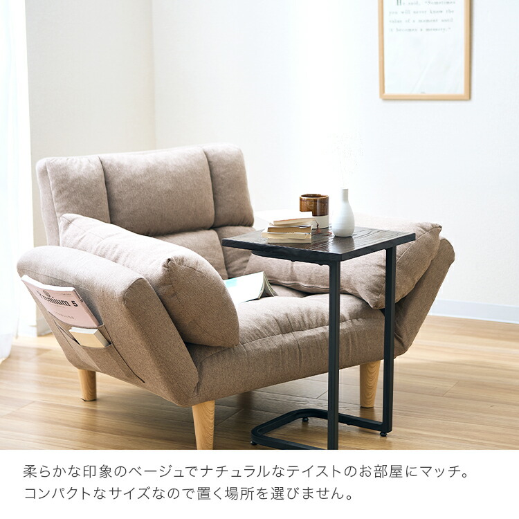 贅沢空間をひとり占めできるソファー ソファー カウチソファー シングルソファー ローソファー リクライニング 1人掛け 一人用 一人掛け 椅子 チェア ひじ掛け ベージュ 幅93 143 奥行73 91 高さ49 69cm Ap Scs Be Napierprison Com