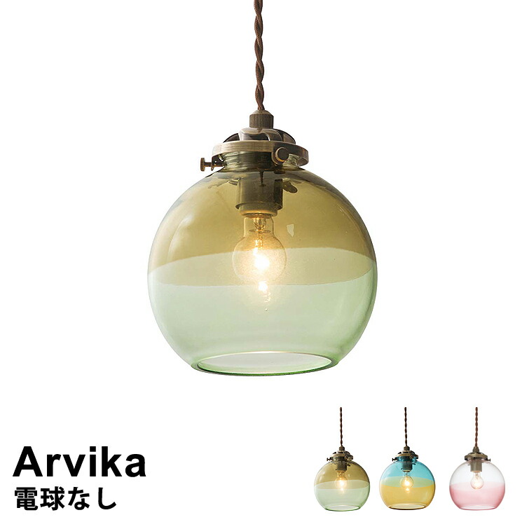 ハニカムガラス 輸入ペンダントライト 楽天市場】色が選べる ペンダントライト 照明 おしゃれ ガラス 長さ