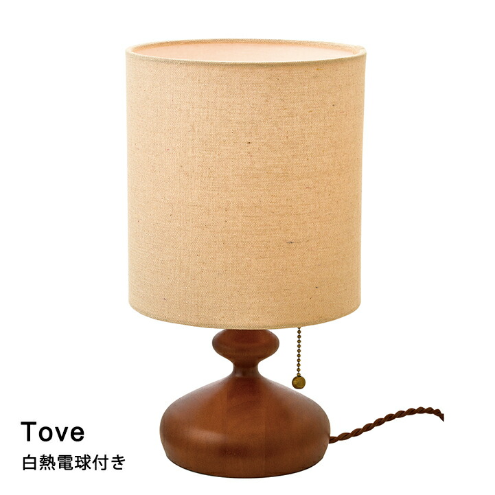 楽天市場】【ホワイトハウス球付き】LED対応 テーブルライト 1灯式