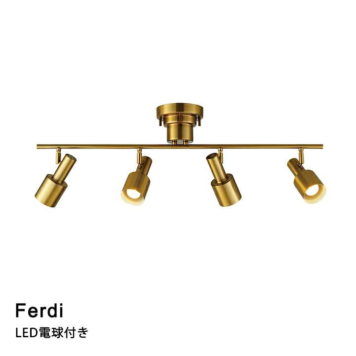 【LED電球付き】シーリングライト Ferdi［フェルディ］LT-4028 リビング ダイニング 寝室 玄関 INTERFORM インターフォルム 2023IF
