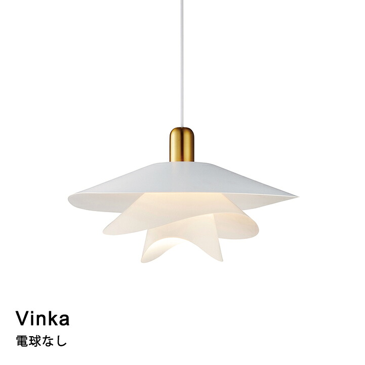 【電球なし】ペンダントライト LED対応 Vinka［ヴィンカ］LT-4183 リビング ダイニング 寝室 玄関 INTERFORM インターフォルム 2023IF