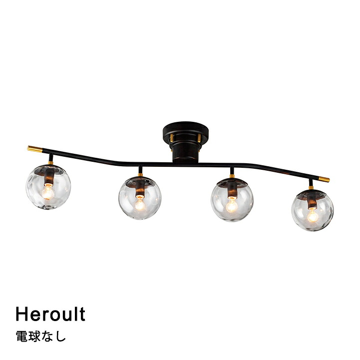 【電球なし】シーリングライト LED対応 Heroult［エルー］LT-4269 リビング ダイニング 寝室 玄関 INTERFORM インターフォルム 2023IF｜ラックとインテリア通販あんのん