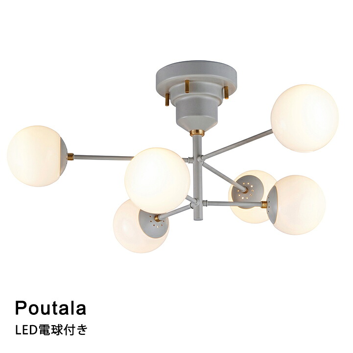 【LED電球付き】シーリングライト LED対応 Poutala［ポウタラ］LT-4325 リビング ダイニング 寝室 玄関 INTERFORM インターフォルム 2023IF 39,325円