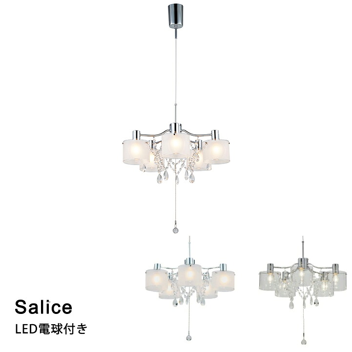 【LED電球付き】ペンダントライト LED対応 天井照明 おしゃれ 照明 ダイニングライト インターフォルム Salice［サリーチェ］ LT-6809 2023IF 25,410円